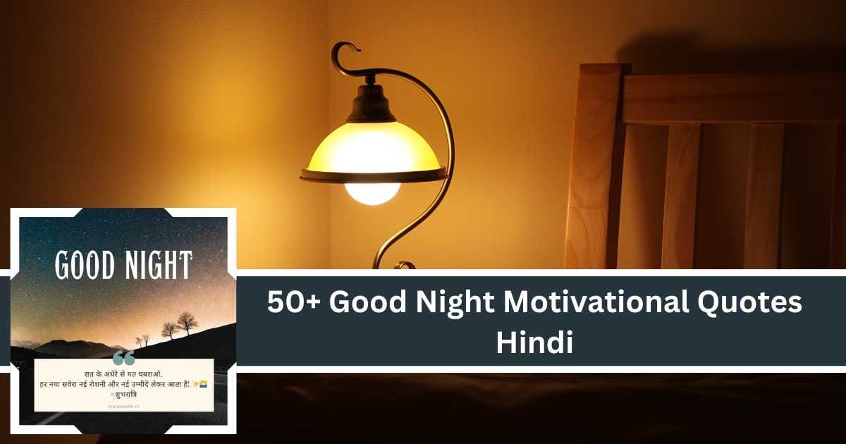 Good Night Motivational Quotes Hindi